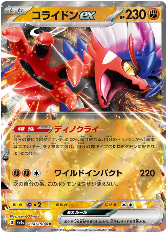 KORAIDON EX SV4A 114/190