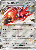 SCIZOR EX SV5M  044/071