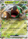 TORTERRA EX SV5K 005/071