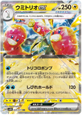 WUGTRIO EX SV5K 025/071