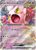 SCREAM TAIL EX SV5A 040/066