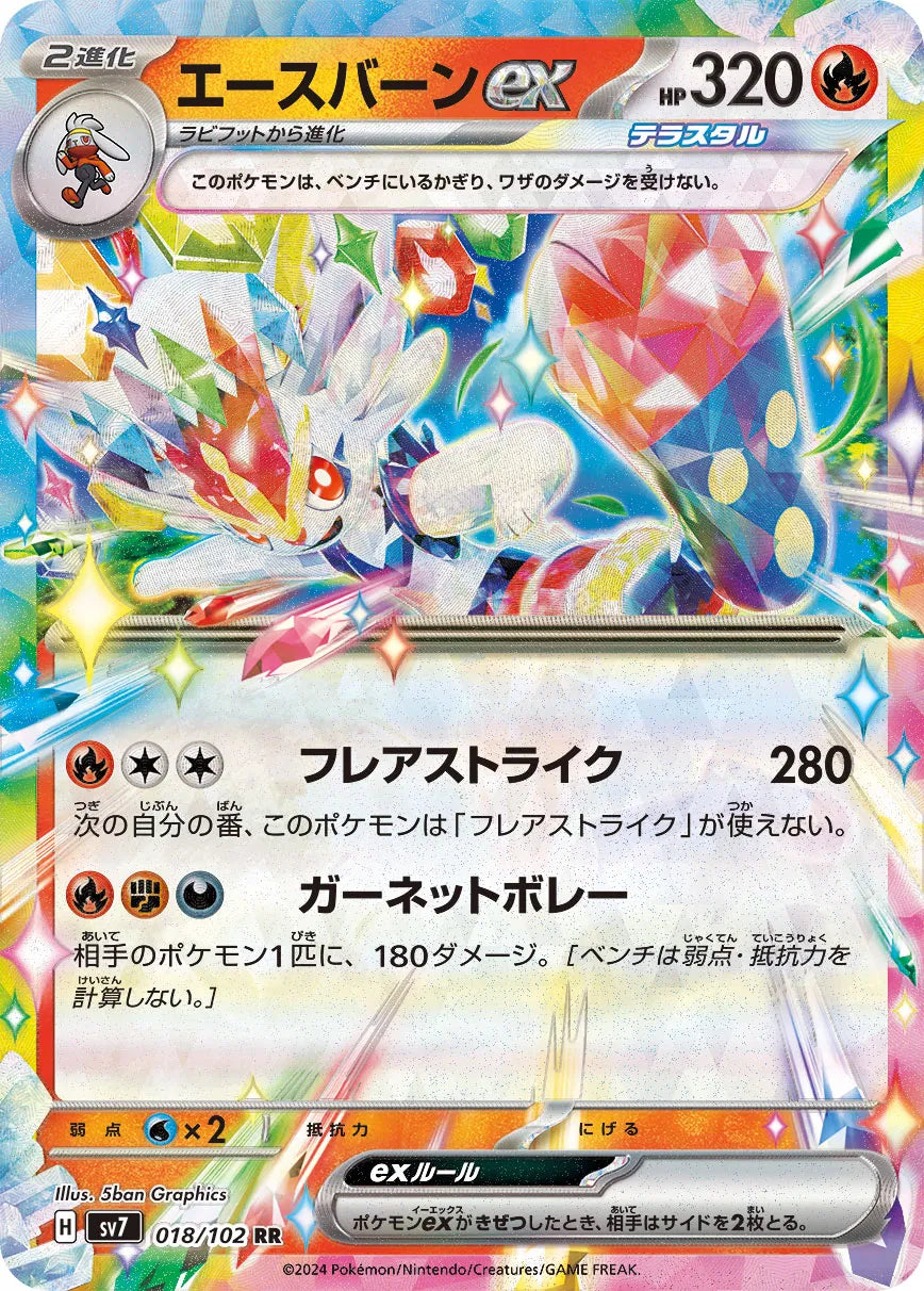 CINDERACE EX SV7 018/102