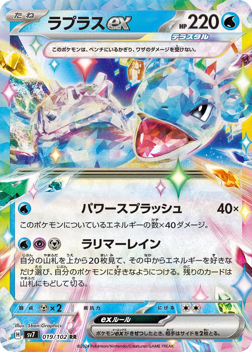 LAPRAS EX SV7 019/102