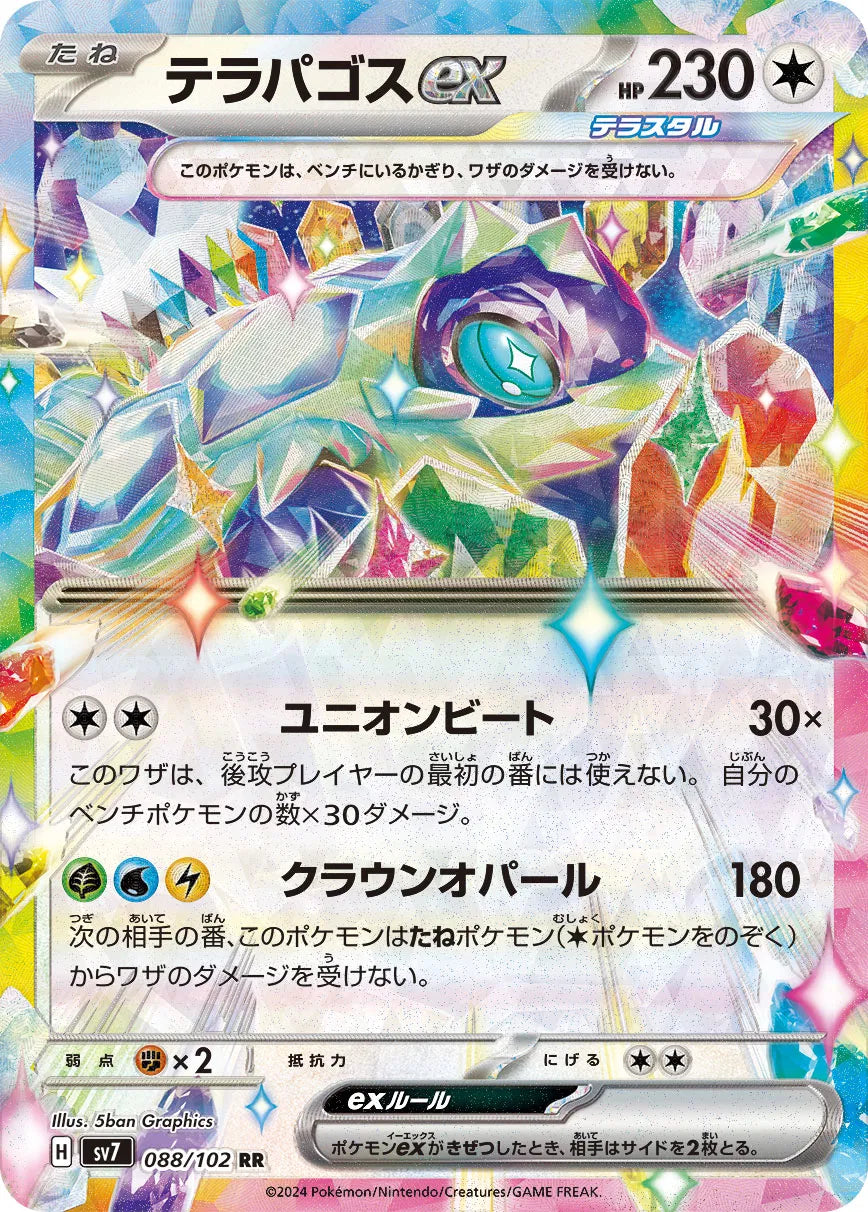 TERAPAGOS EX SV7 088/102