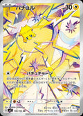 JOLTIK SV7 108/102