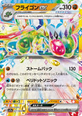 FLYGON EX SV7A 027/064
