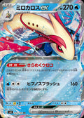 MILOTIX EX SV8 026/106