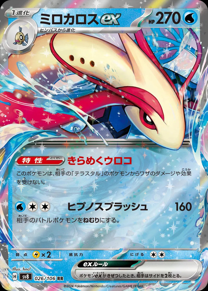 MILOTIX EX SV8 026/106