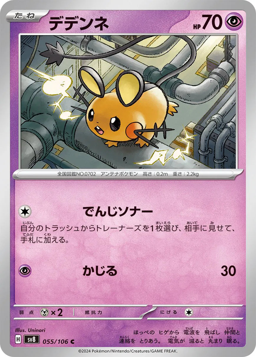 DEDENNE SV8 055/106