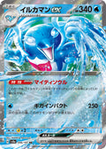 PALAFIN EX SV8A 046/187