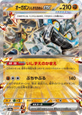 OGERPON EX SV8A 091/187