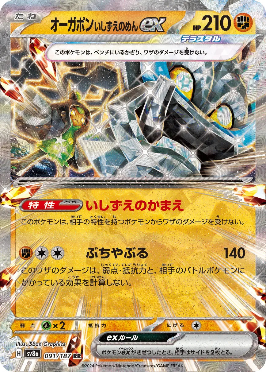 OGERPON EX SV8A 091/187