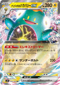 BELLIBOLT EX SV9 030/100