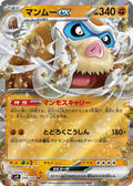 MAMOSWINE EX SV9 046/100