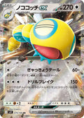 DUDUNSPARCE EX SV9 079/100