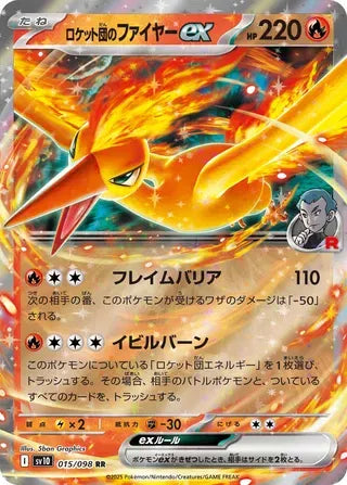 MOLTRES EX SV10 015/098