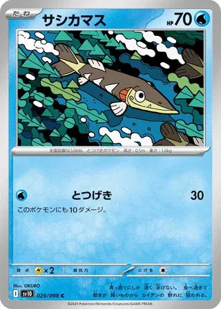 ARROKUDA SV10 029/098