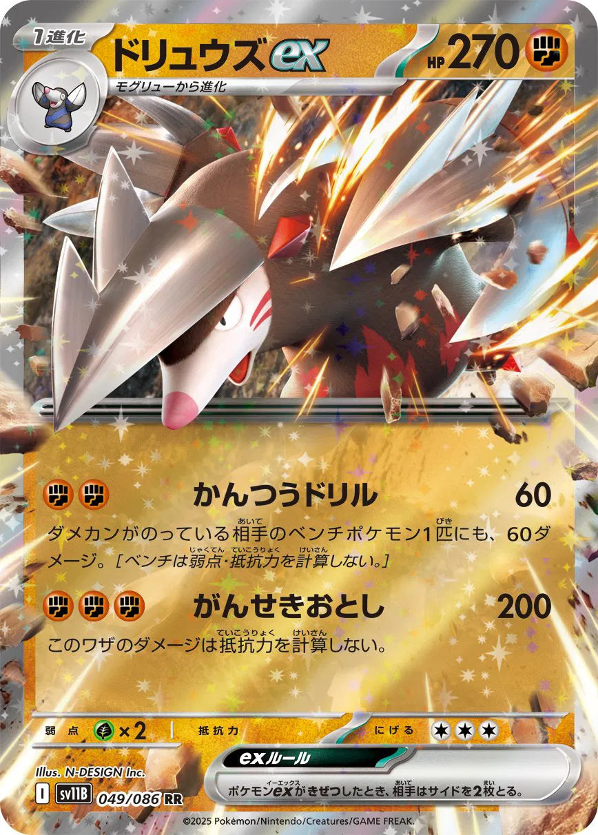 EXCADRILL EX SV11B 049/086