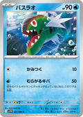 BASCULIN SV1W 021/086