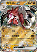 LYCANROC EX CBB3C 1207/07