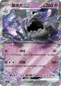 HOUNDSTONE EX CBB3C 1707/07