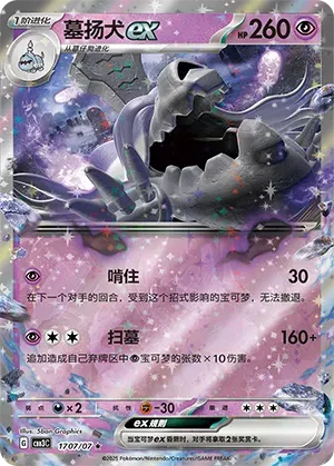 HOUNDSTONE EX CBB3C 1707/07