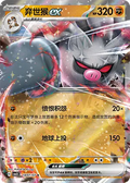 ANNIHILAPE EX CBB3C 1807/07