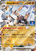GARGANACL EX 115/SV-P PROMO