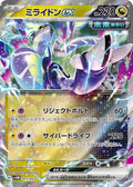 MIRAIDON EX SVHM 011/053
