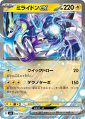 MIRAIDON EX SVD 046/139 NORMAL