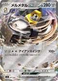 MELMETAL EX SVL 041/066