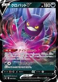 CROBAT V SK 008/030