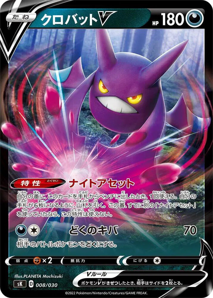 CROBAT V SK 008/030