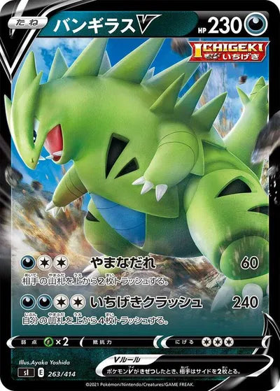 TYRANITAR V SL 263/414
