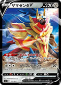 ZAMAZENTA V SL 313/414