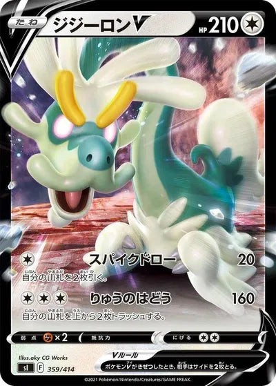 DRAMPA V SL 359/414 NORMAL