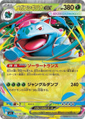 MEGA VENUSAUR EX M1L 003/063