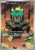 MARSHADOW M1L 069/063