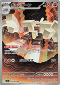 GARGANACL M1L 070/063