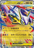 MEGA LATIAS EX M1S 049/063
