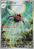 NINJASK M1S 065/063