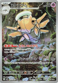 SHEDINJA M1S 072/063