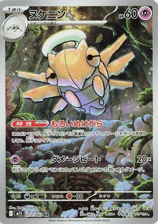 SHEDINJA M1S 072/063