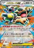 MEGA KANGASKHAN EX M1S 051/063