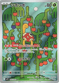 SHUCKLE M1S 064/063