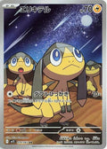 HELIOPTILE M1S 070/063