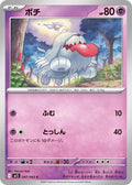 GREAVARD M1S 047/063