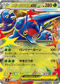 MEGA HERACROSS EX M2 004/080