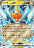 ROTOM EX M2 029/080