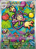 AMBIPOM M2 092/080